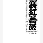 One Point Tattoo Designs by Joe Spaven