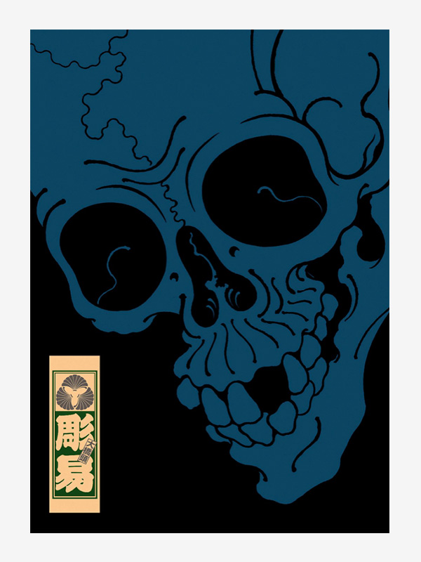 Amazon.com: Taken by Clark North Chinese Dragon Skull Tattoo Wood Framed  Fine Art Print: Posters & Prints